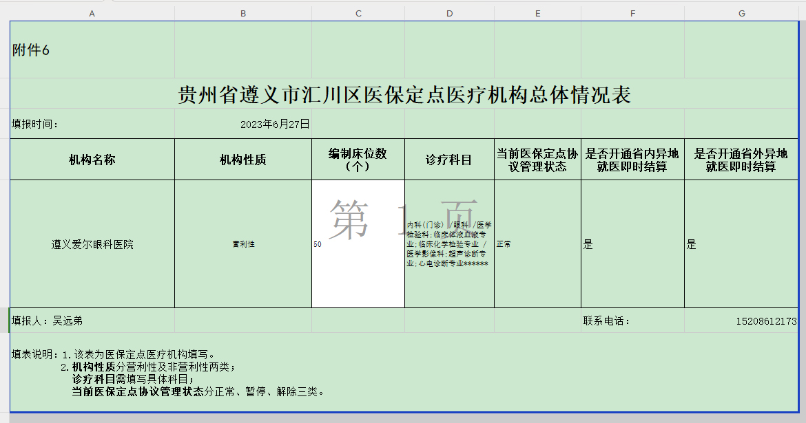 乐竞电竞 - 竞技风浪执棋者